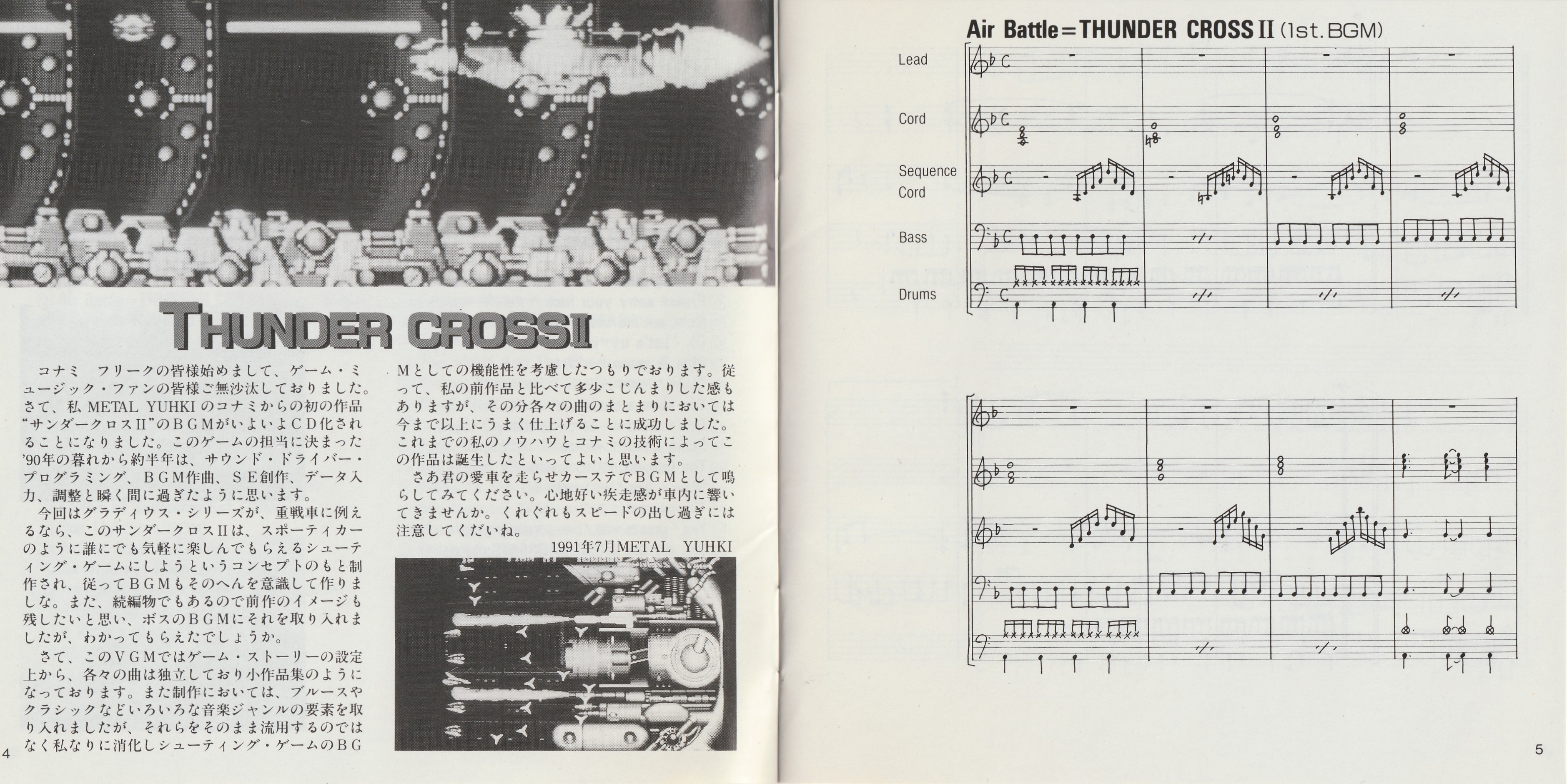 Konami Game Music Collection Vol.4 (1991) MP3 - Download